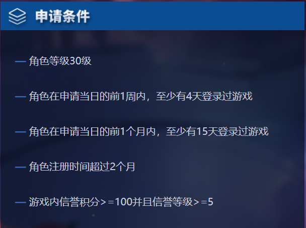 lol体验服资格