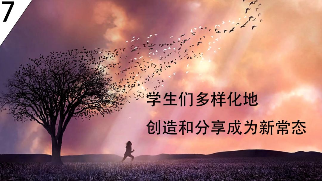 杨晓哲:未来教师的七个趋势