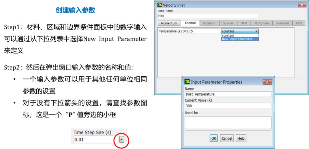 轻松搞定ANSYS仿真参数化 附ANSYS经典实例汇集下载的图9