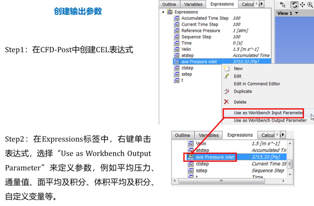 轻松搞定ANSYS仿真参数化 附ANSYS经典实例汇集下载的图8