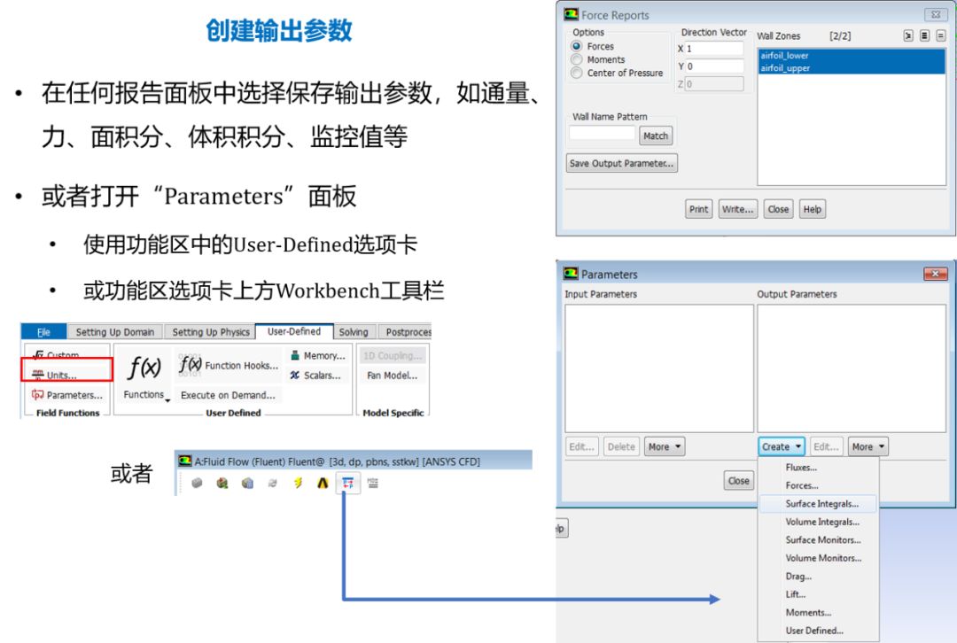 轻松搞定ANSYS仿真参数化 附ANSYS经典实例汇集下载的图10