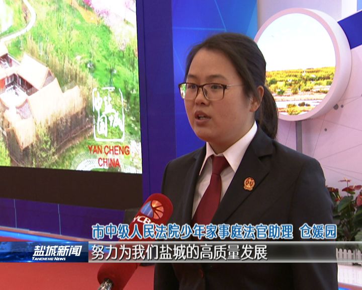 省人大来盐调研水污染防治法执法检查情况