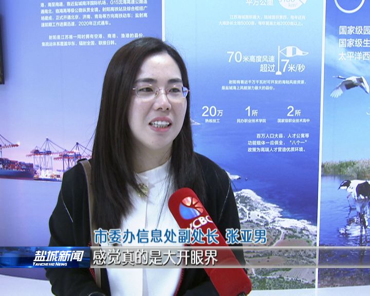 省人大来盐调研水污染防治法执法检查情况