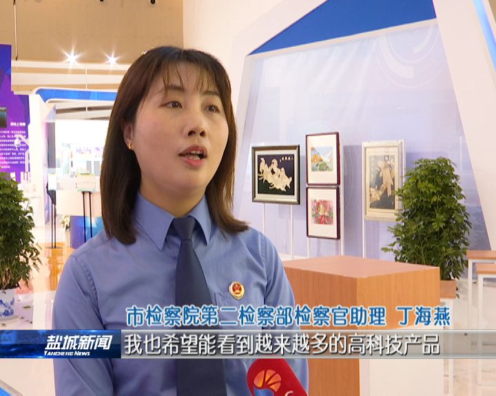 省人大来盐调研水污染防治法执法检查情况