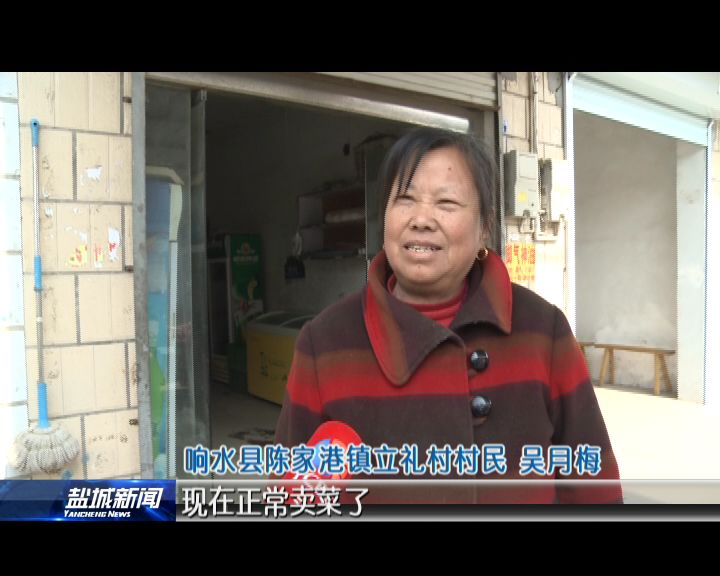 响水陈家港受损房屋得修缮 村民生活有序恢复