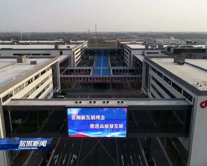 全市工业经济运行总体保持了良好发展态势