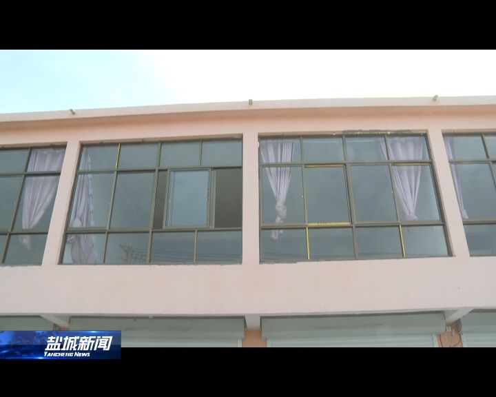 响水陈家港受损房屋得修缮 村民生活有序恢复