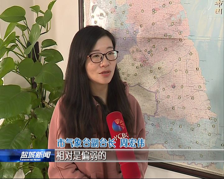 盐城本周以晴好天气为主气温起伏不大 冷空气偏弱