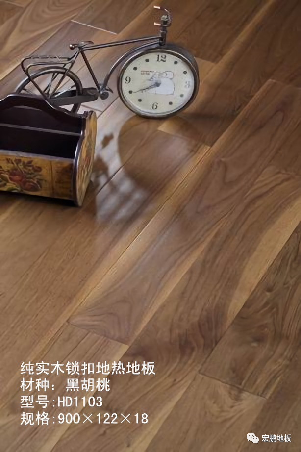 宏鹏地板 纯实木锁扣地暖地板效果图片_2
