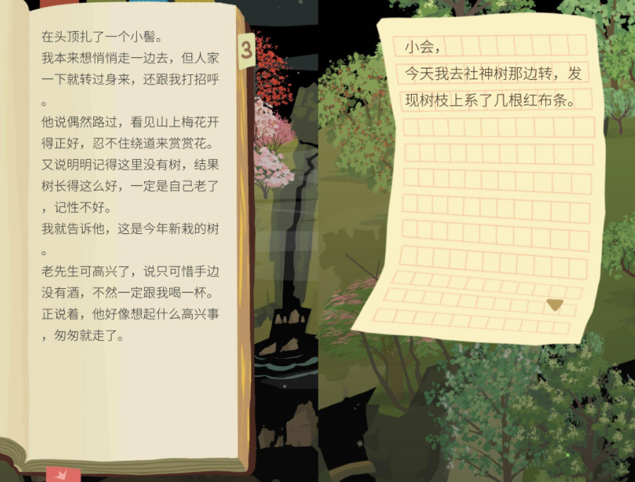 承包一座电子荒山,开启治愈激情种树生活!-微信头条网 承包一座电子荒山,开启治愈激情种树生活!