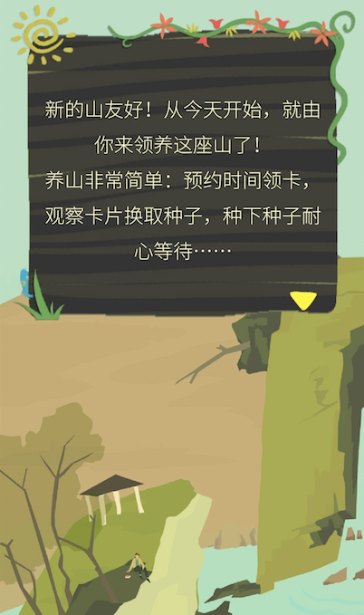 承包一座电子荒山,开启治愈激情种树生活!-微信头条网 承包一座电子荒山,开启治愈激情种树生活!