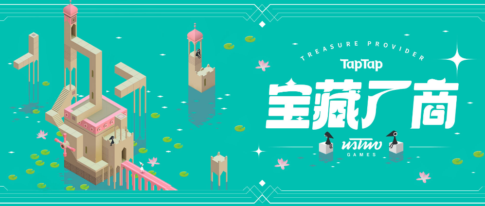 宝藏厂商ustwo：《纪念碑谷》和它的延续