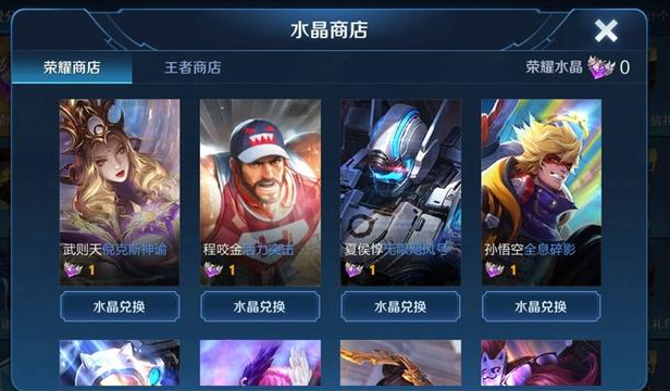 王者荣耀李白传说皮肤