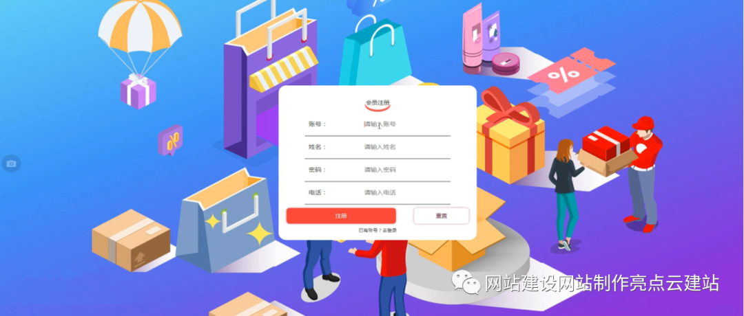 大学生毕业设计商城网站建设制作步骤指南