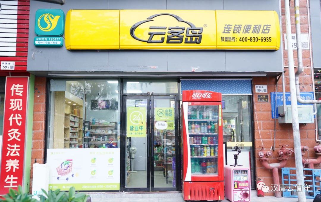天天守着便利店你错失了什么