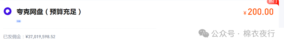 夸克网盘推广码申请