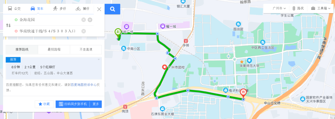 广州天河北二手房金海花园怎么样？值不值得买？