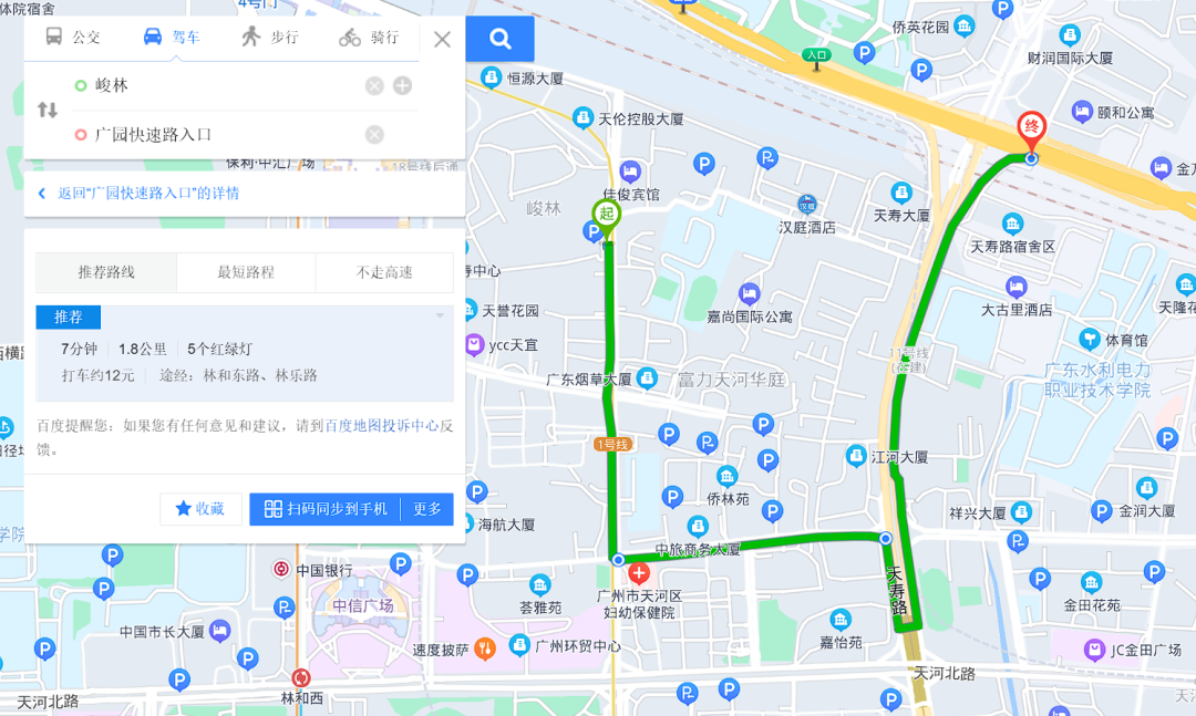 广州天河北二手房天文苑怎么样？值不值得买？