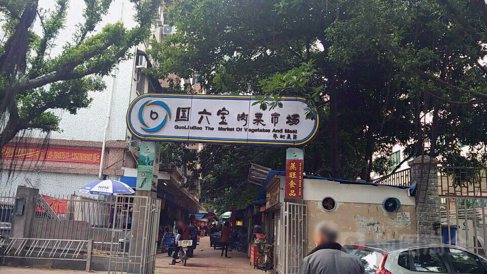 广州天河北二手房穗园小区怎么样？值不值得买？