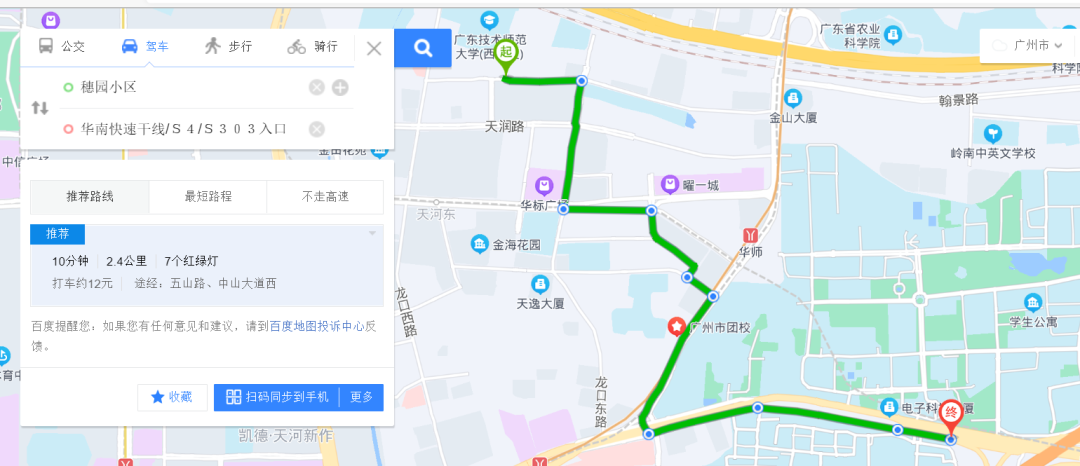 广州天河北二手房穗园小区怎么样？值不值得买？