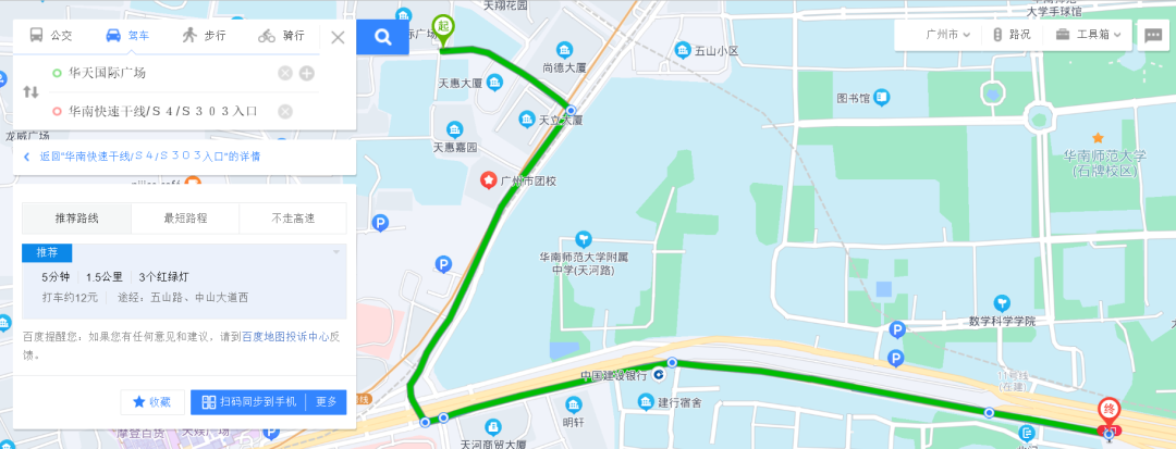 广州天河北华天国际广场小区，周边配套与*分析！