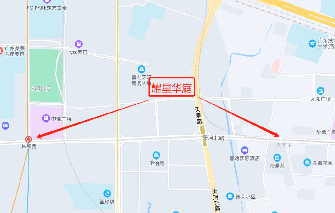 广州天河北二手房耀星华庭怎么样？值不值得买？