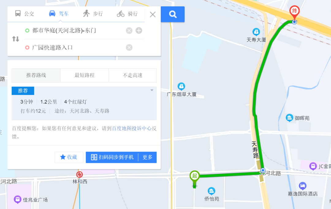 广州天河北二手房都市华庭怎么样？值不值得买？