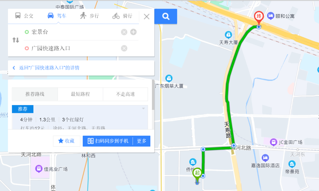 广州天河北二手房宏景台怎么样？值不值得买？