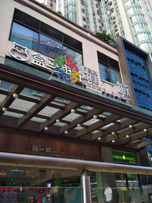 广州天河北二手房东方之珠花园怎么样？值不值得买？