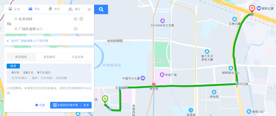 广州天河北二手房亿泉尚园怎么样？值不值得买？
