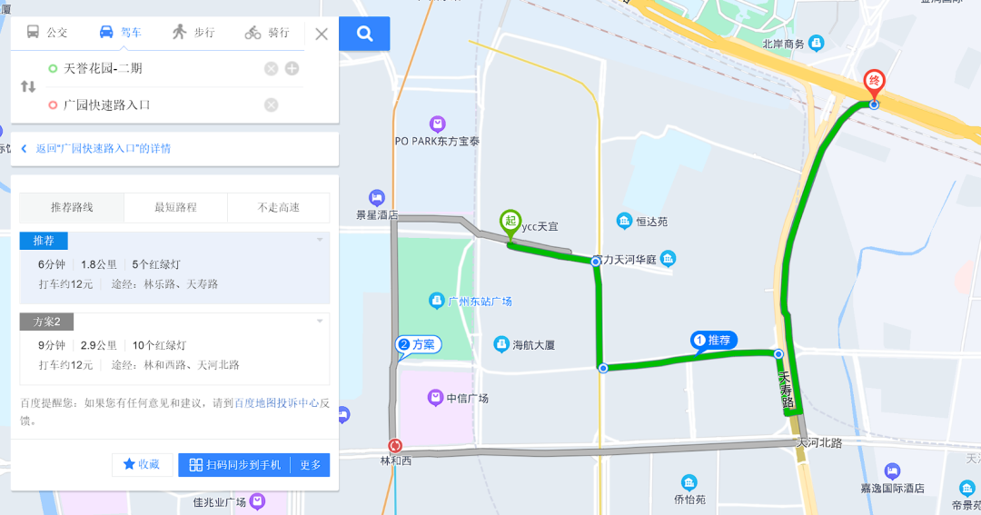 广州天河北二手房天誉花园怎么样？值不值得买？