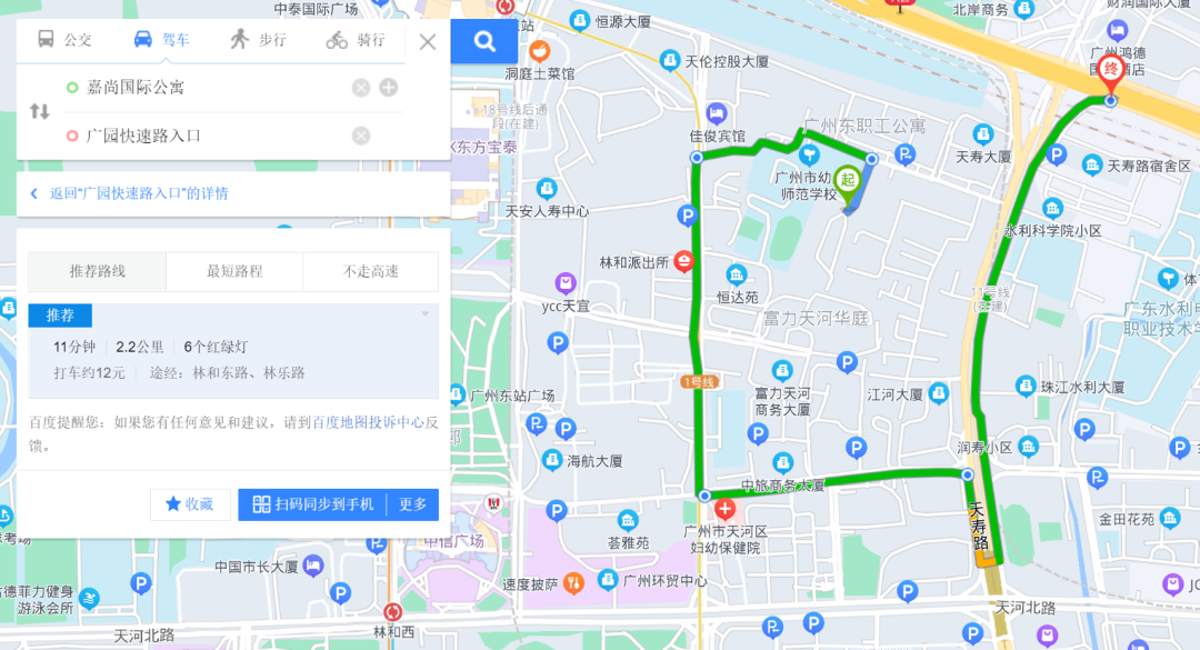 广州天河北二手房嘉尚国际公寓怎么样？值不值得买？