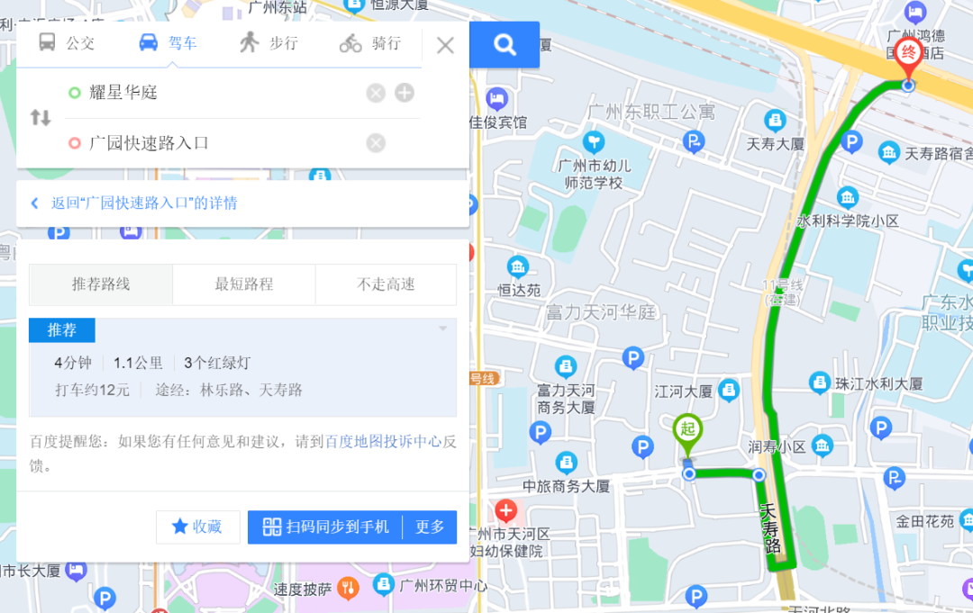 广州天河北二手房远东大厦怎么样？值不值得买？