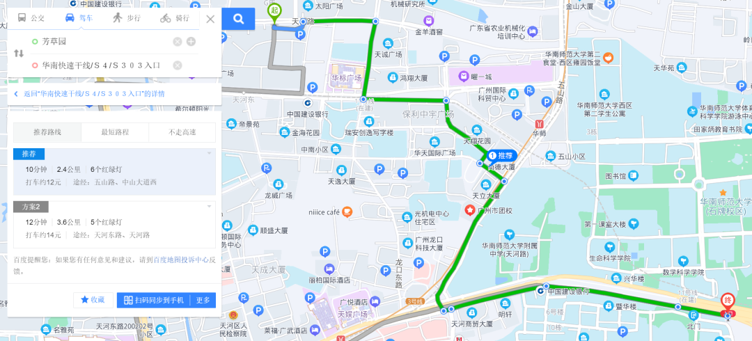 广州天河北二手房芳草园怎么样？值不值得买？