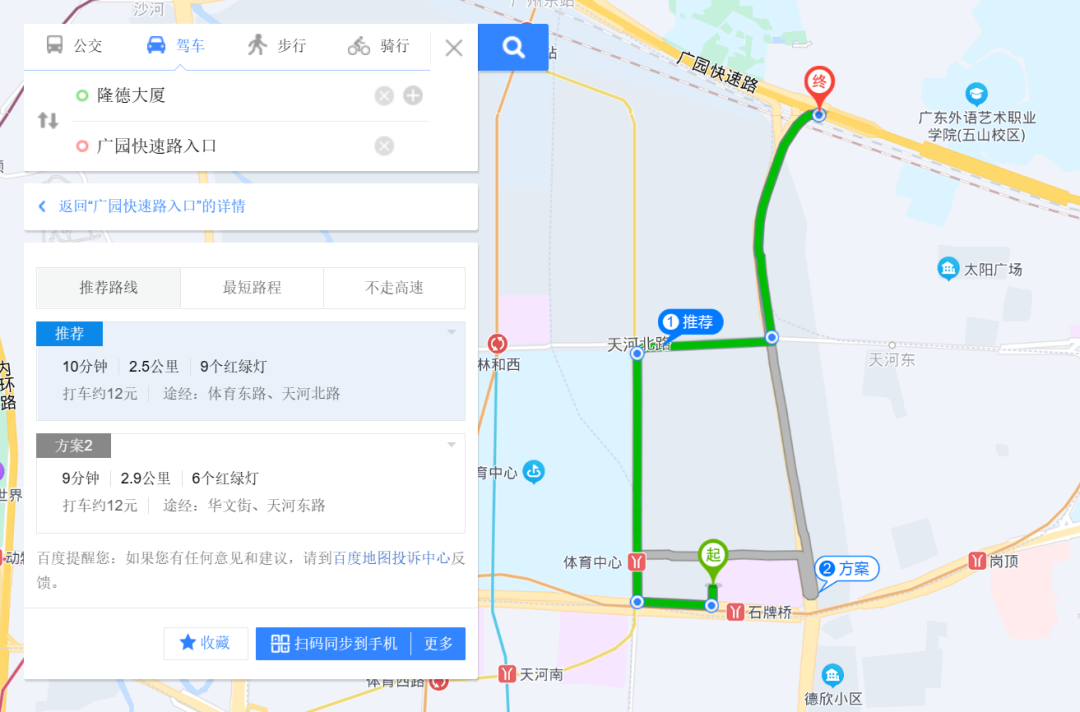 广州天河北二手房隆德大厦怎么样？值不值得买？