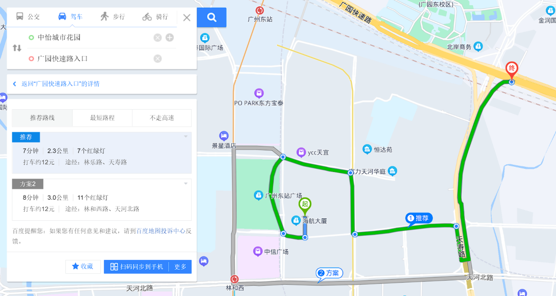 广州天河北二手房中怡城市花园怎么样？值不值得买？