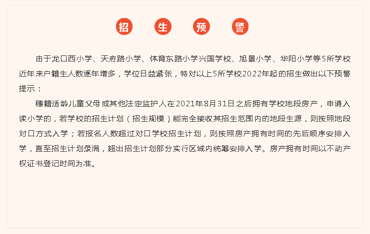 广州天河北二手房天誉花园怎么样？值不值得买？