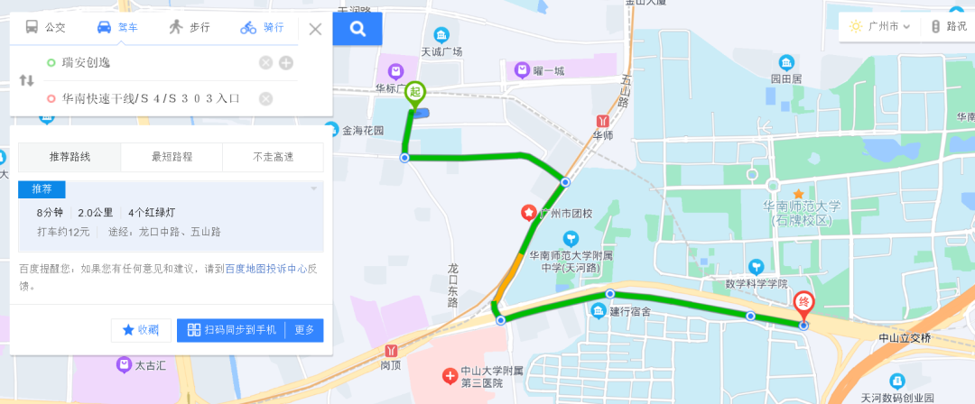 广州天河北瑞安创逸小区，周边配套与*分析！
