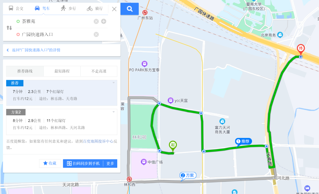 广州天河北二手房荟雅苑怎么样？值不值得买？