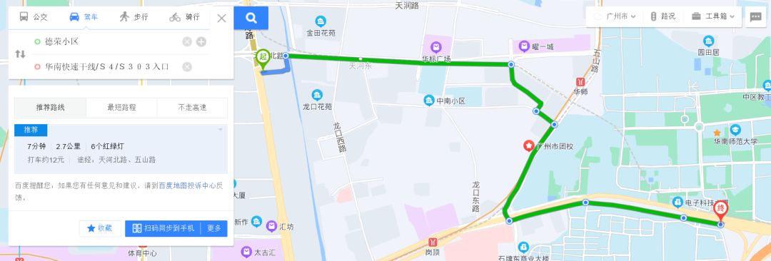 广州天河北二手房德荣小区怎么样？值不值得买？