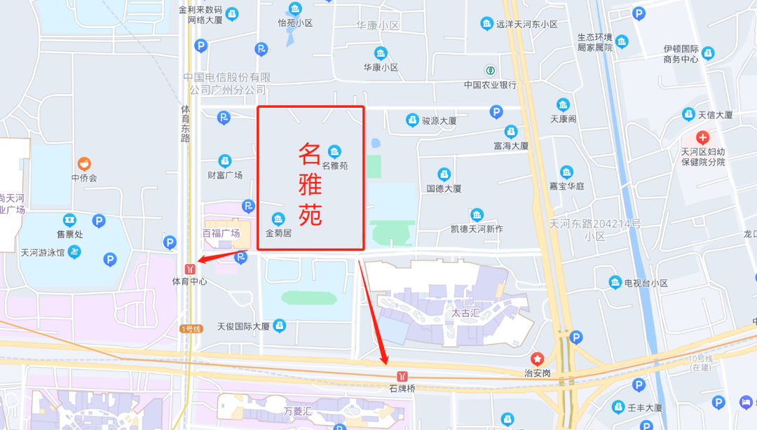 广州天河北二手房名雅苑怎么样？值不值得买？