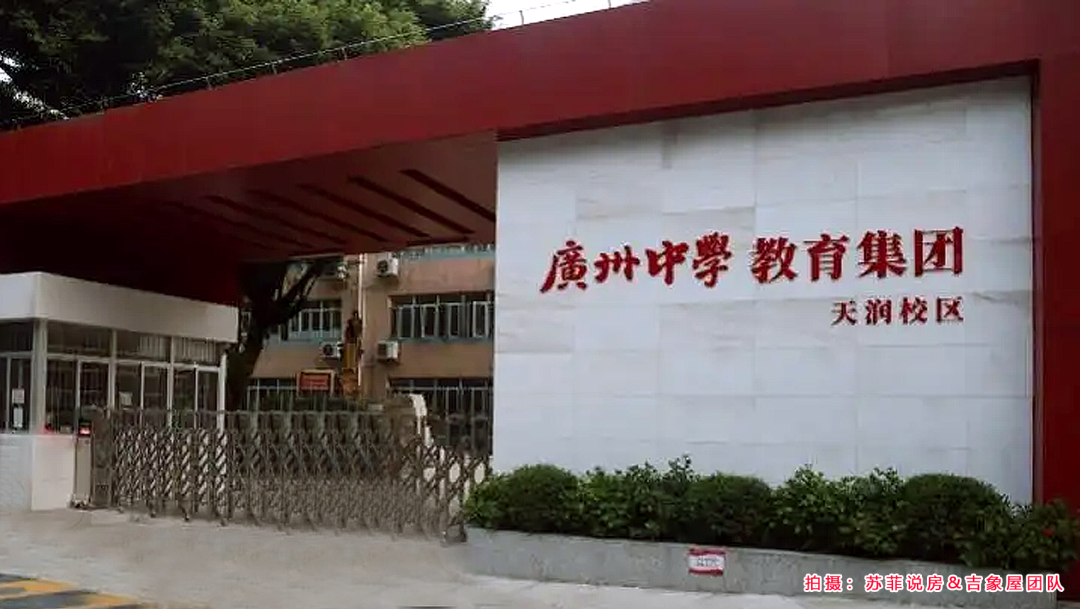 广州天河北华天国际广场小区，周边配套与*分析！