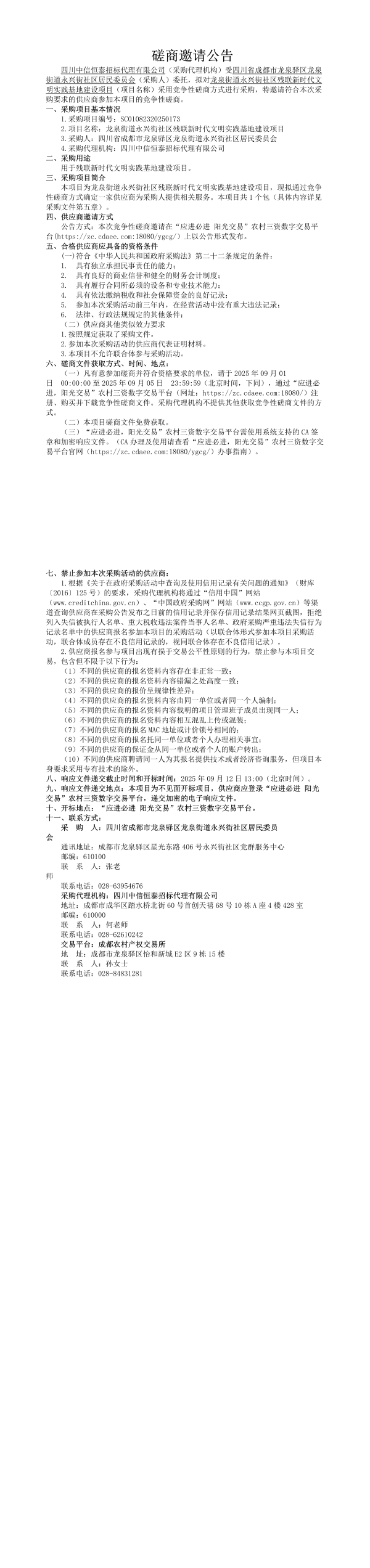 640_wx_fmt_png_from_appmsg