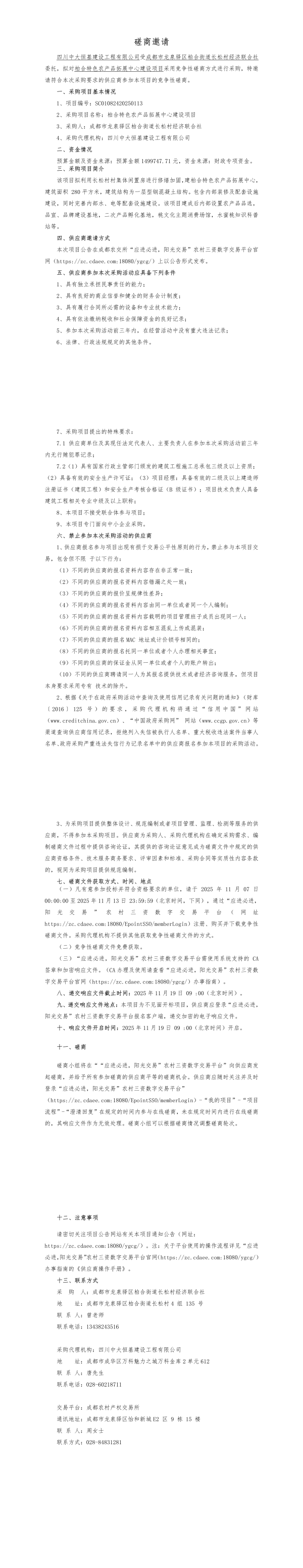 640_wx_fmt_png_from_appmsg