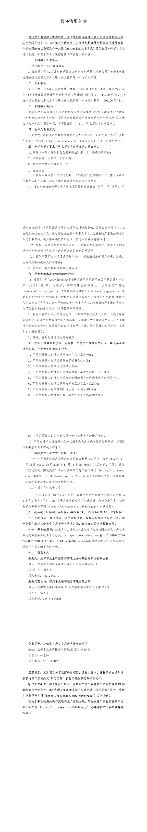 640_wx_fmt_png_from_appmsg