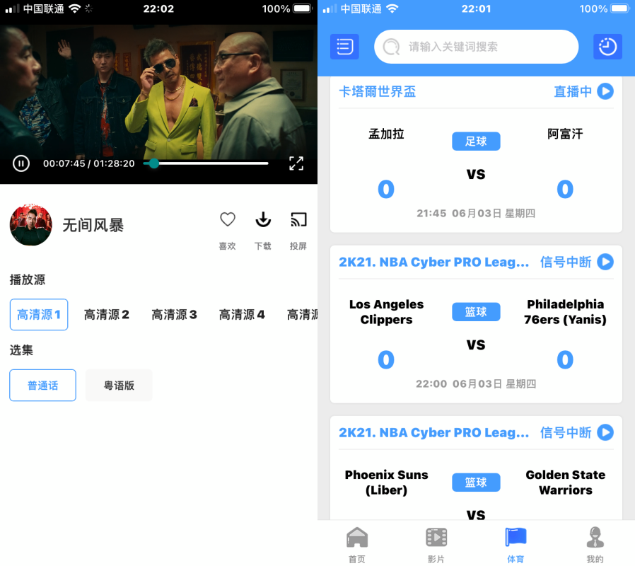 宠爱社APP一款支持安卓和iOS端的影视软,免费追剧 海量资源(图3)