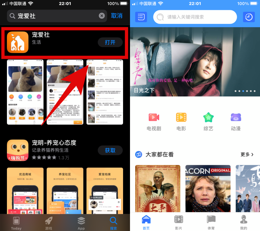 宠爱社APP一款支持安卓和iOS端的影视软,免费追剧 海量资源(图2)