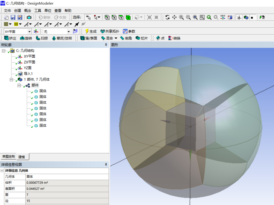 CAE前处理：SolidWorks几何分割+Ansys六面体网格划分的图5