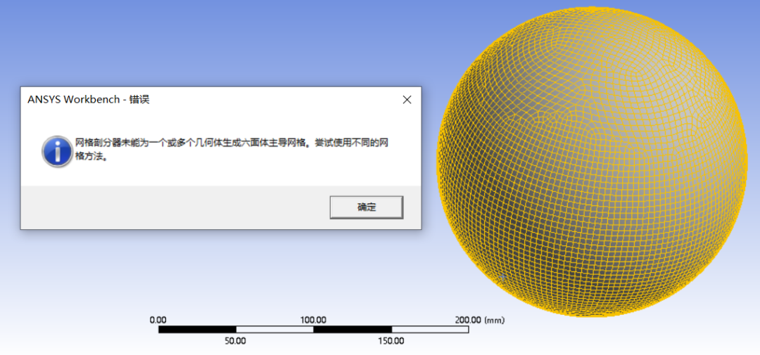 CAE前处理：SolidWorks几何分割+Ansys六面体网格划分的图8