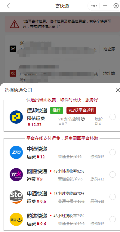 德邦物流运费查询_德邦运费查询_德邦物流运费怎么算